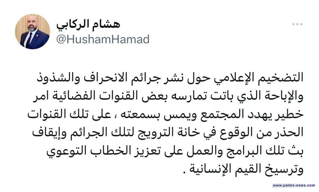 الركابي : الترويج لجرائم الشذوذ  تهدد المجتمع وتمس سمعته